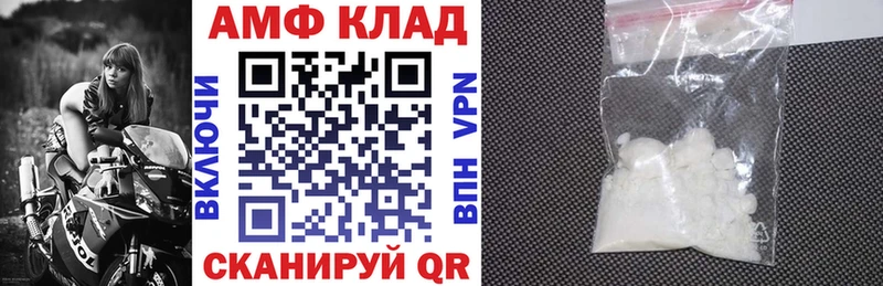 Купить закладки  Переславль-Залесский  Амфетамин 98% 