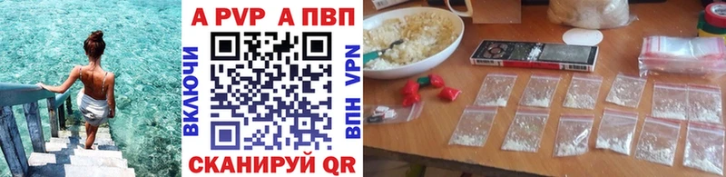 Купить закладки  Переславль-Залесский  Alfa_PVP СК КРИС 