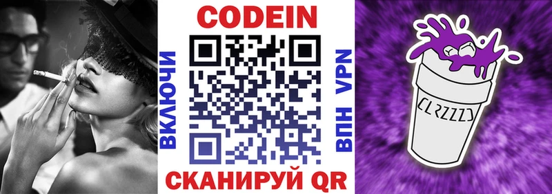 Кодеиновый сироп Lean напиток Lean (лин)  Купить  Переславль-Залесский 