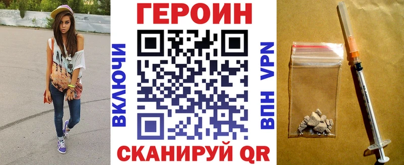 ГЕРОИН Афган  Купить закладки  Переславль-Залесский 