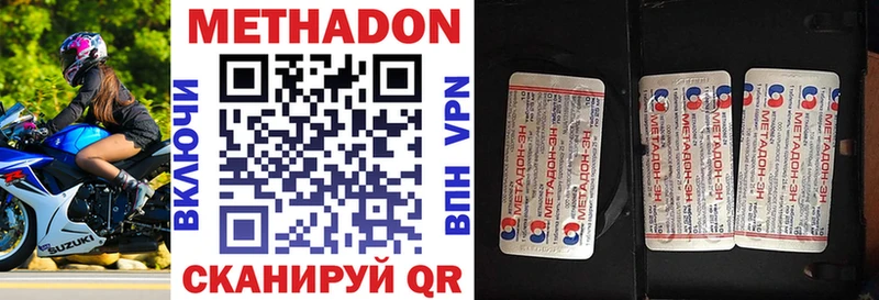 МЕТАДОН кристалл  Купить где  Переславль-Залесский 